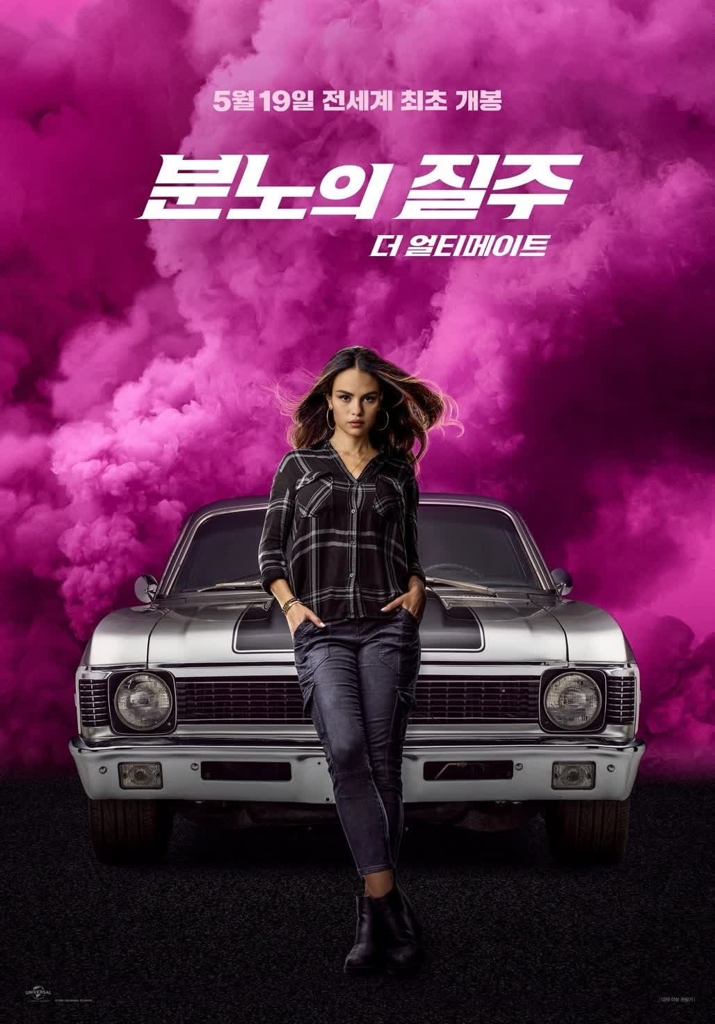 Mia Toretto Fast And Furious