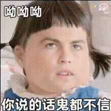 Cute Baby Making Face