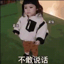 Cute Little Girl Standing