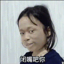 Funny Shut Up Face