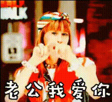 K Pop Style Love Confession