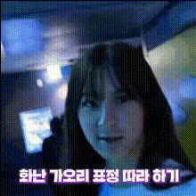 Korean Girl With Bangs